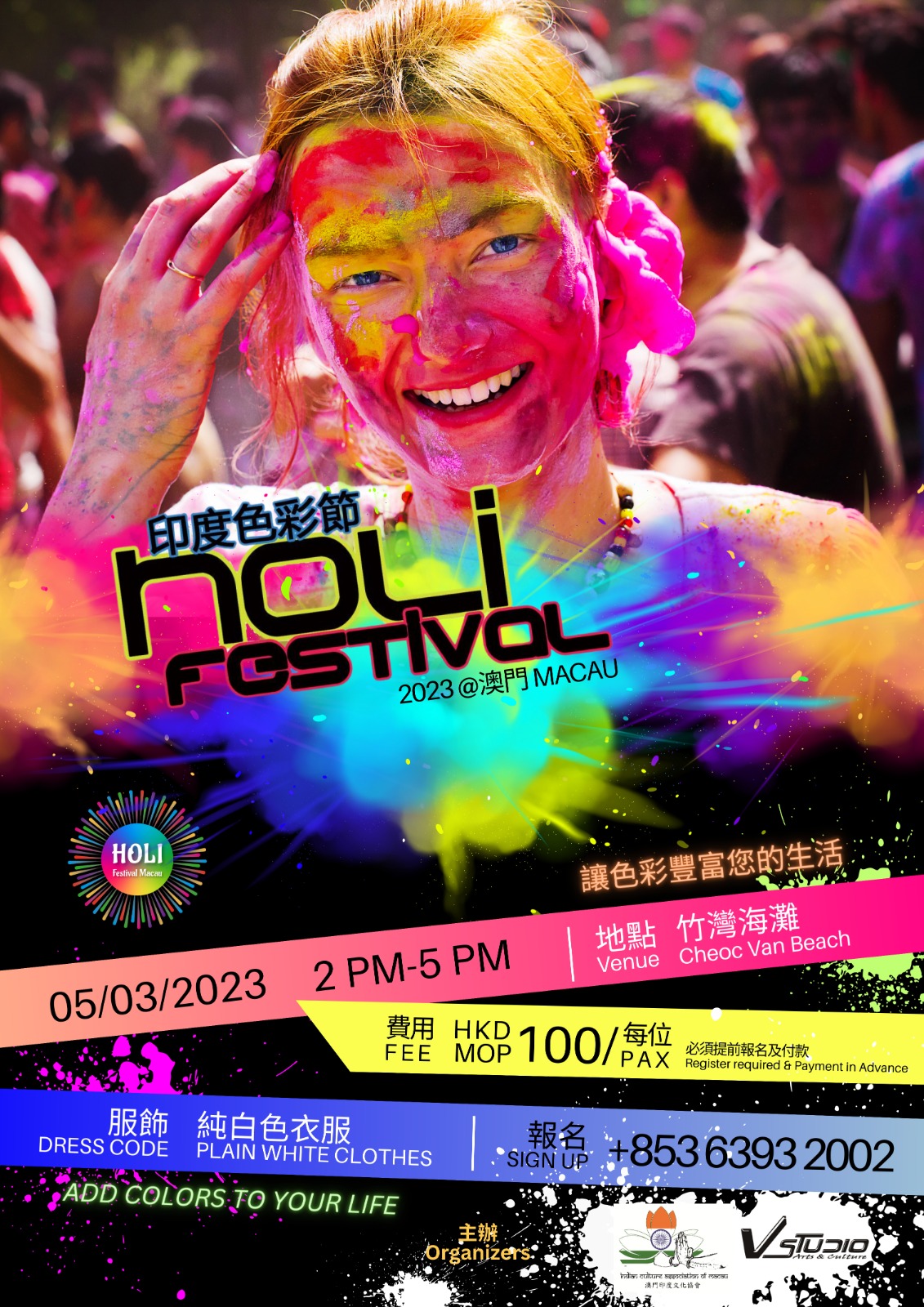 Holi Festival 2023 - Macau Closer